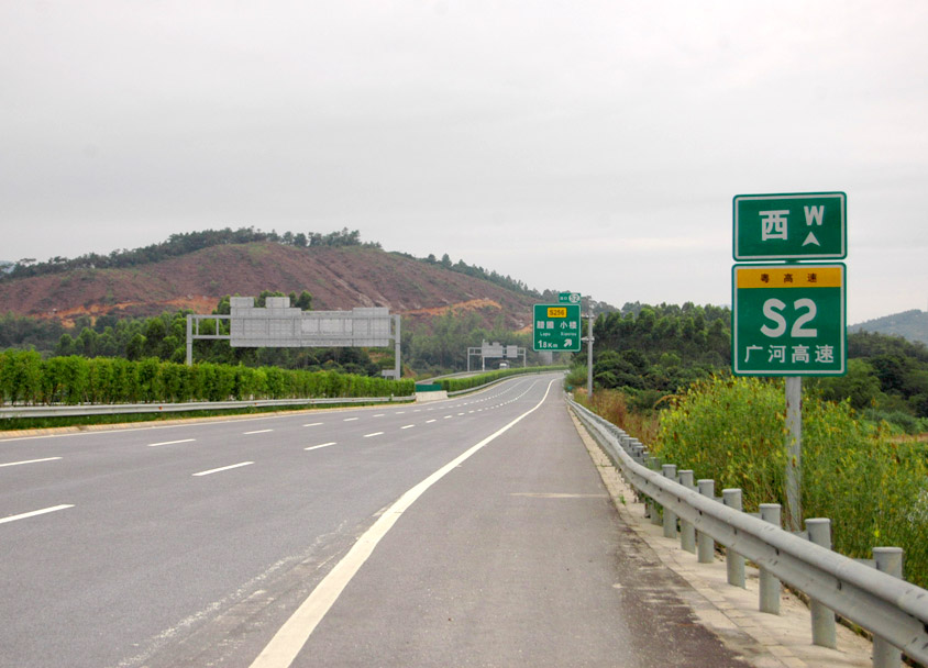 广州至河源高速公路广州段工程S16合同段