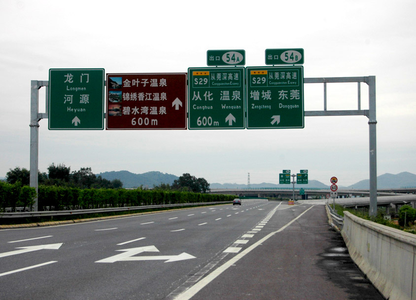 广州至河源高速公路广州段工程S16合同段