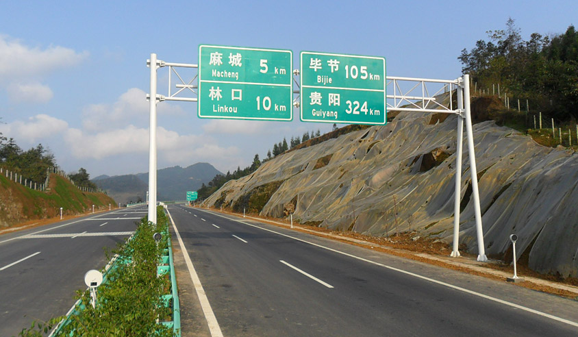 四川纳黔C6合同段