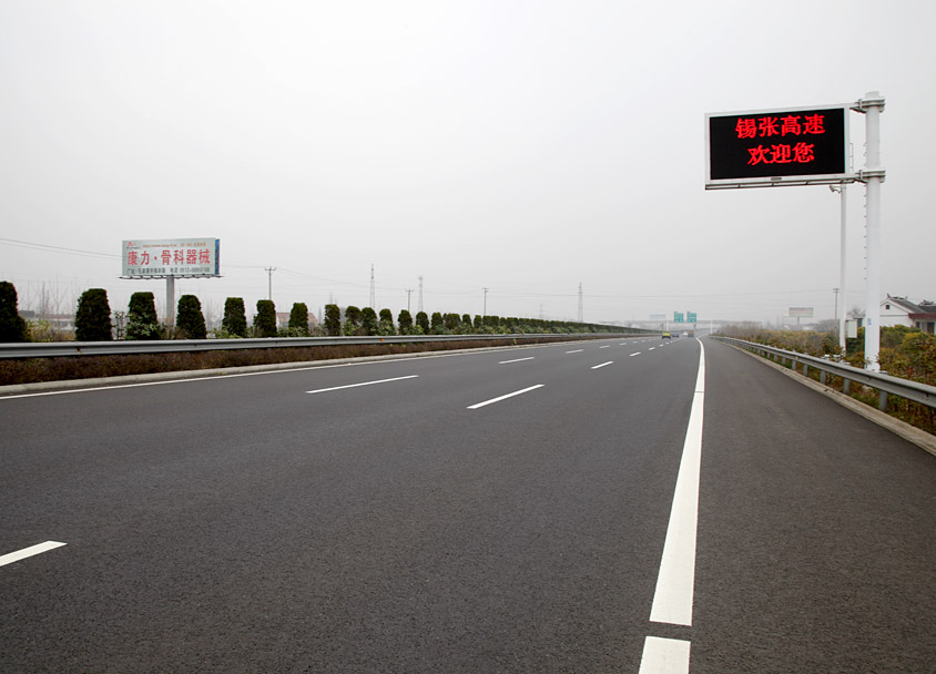 锡张高速公路XZLJ-10标