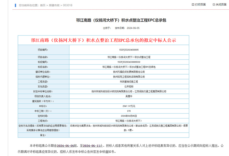喜报！集团连中三标，向着目标再奋进！