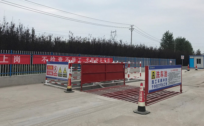 “四新”技术应用—“新设备”： 自动洗车槽