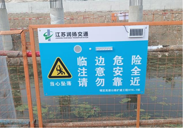 科技“声”援安全 绿色助力建设