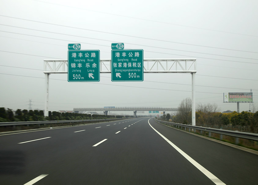 锡张高速公路XZLJ-10标