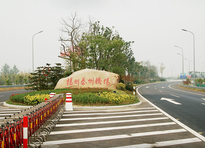 苏中江都机场机场路及连接线工程JCL-DL标