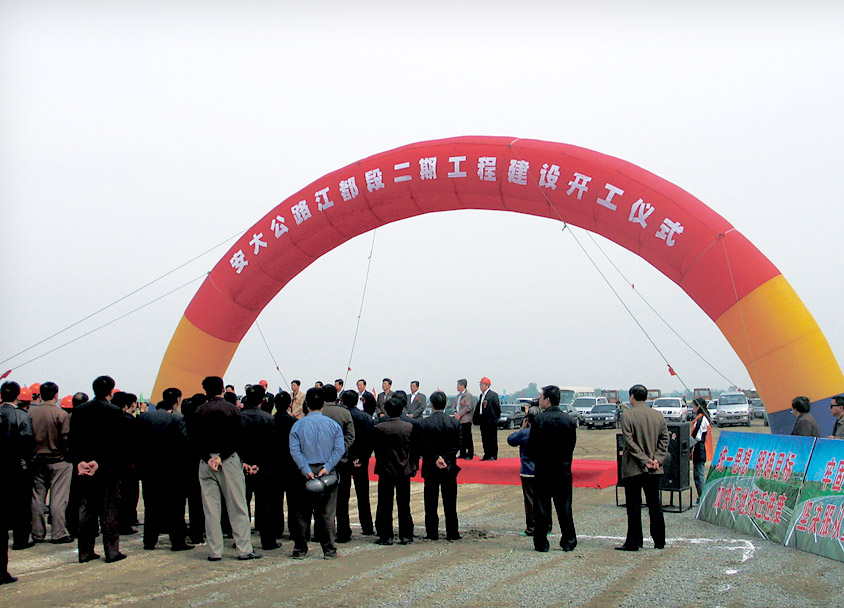 安大线2标、3标、路面标