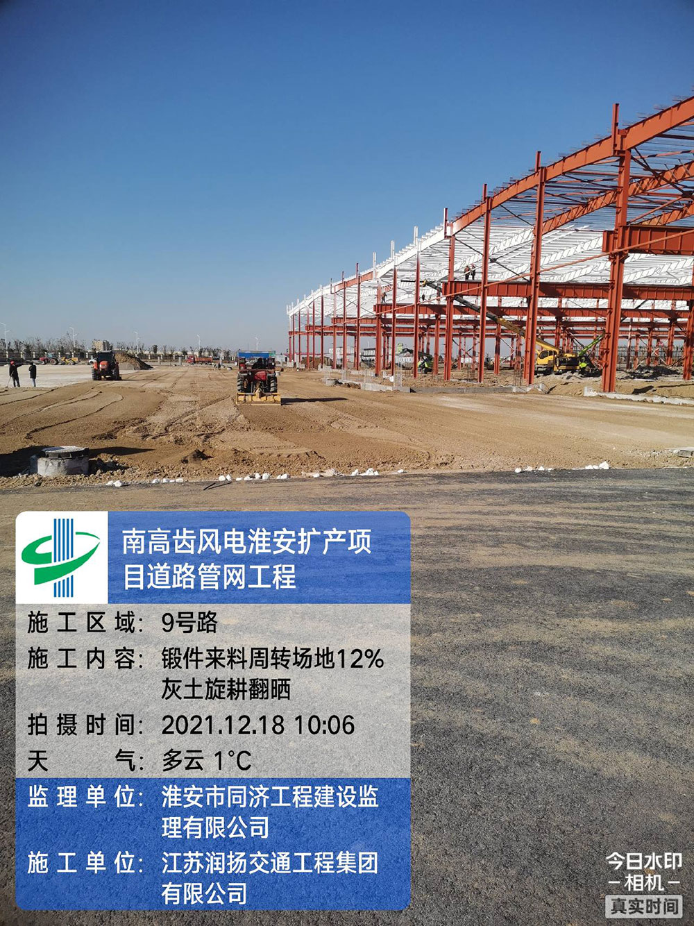 南高齿风电淮安扩产项目道路管网工程