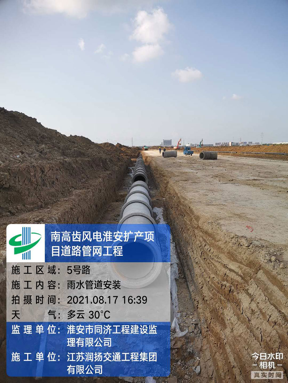 南高齿风电淮安扩产项目道路管网工程