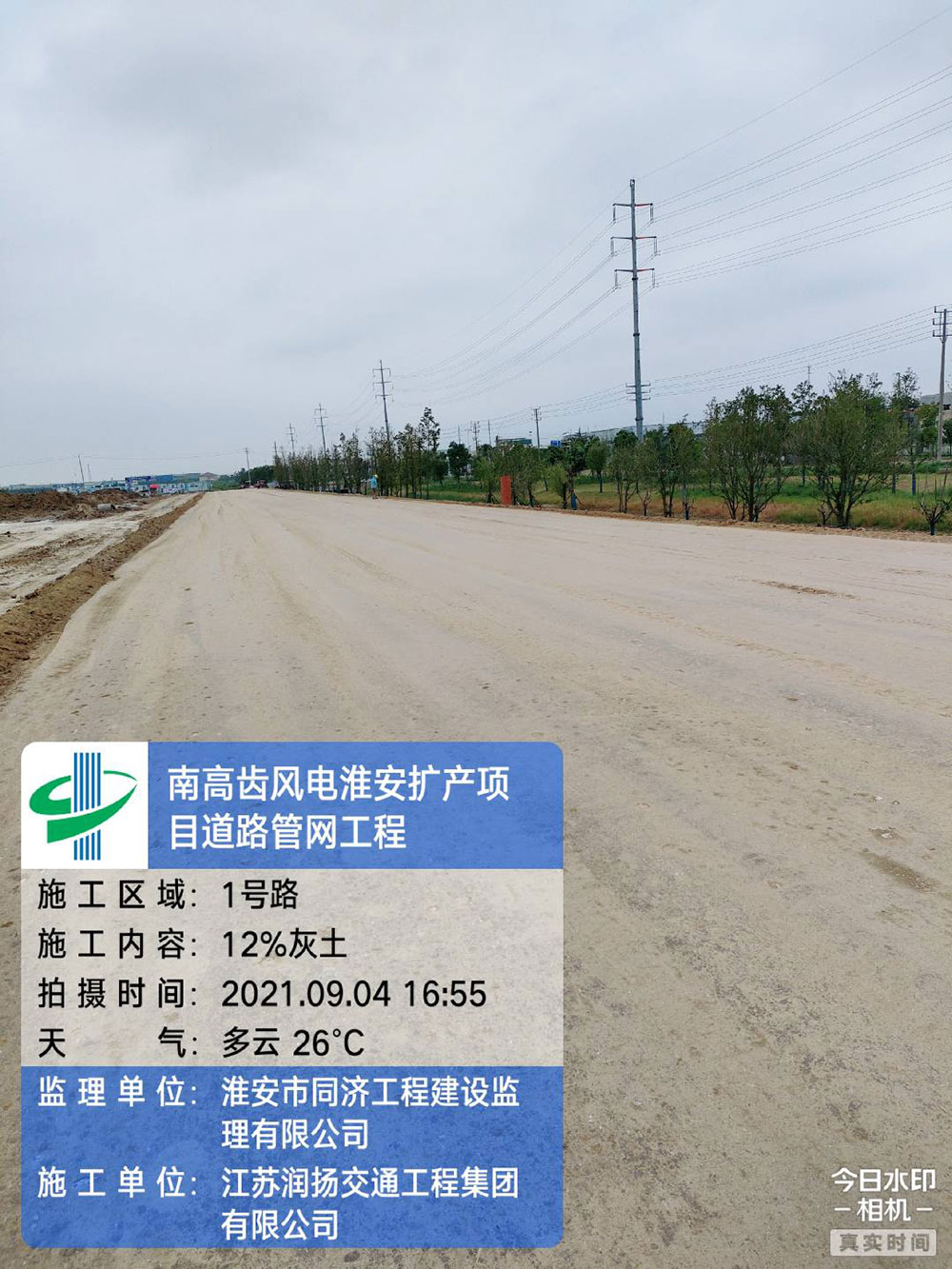南高齿风电淮安扩产项目道路管网工程