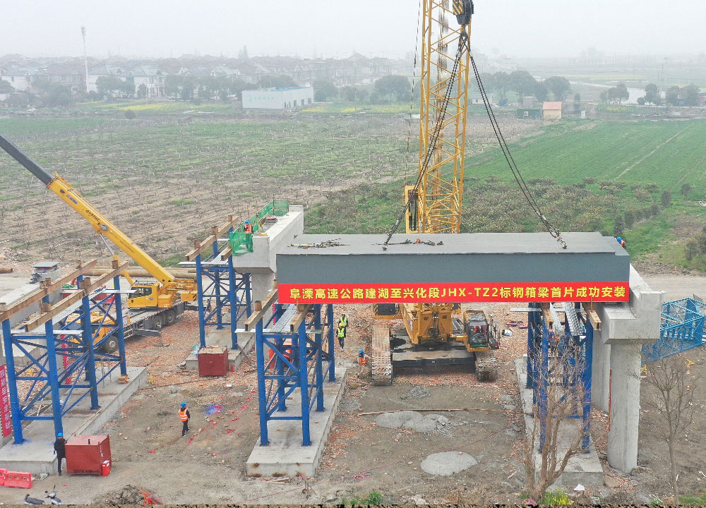 阜溧高速路基工程JHX-TZ2标