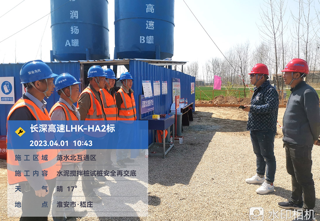 长深高速扩建工程LHK-HA2标