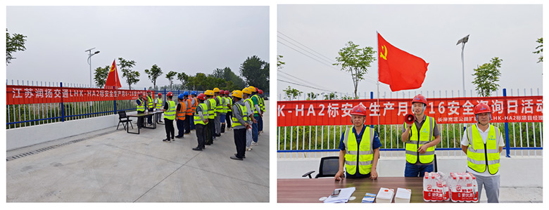 淮安2标开展“安全咨询日”活动