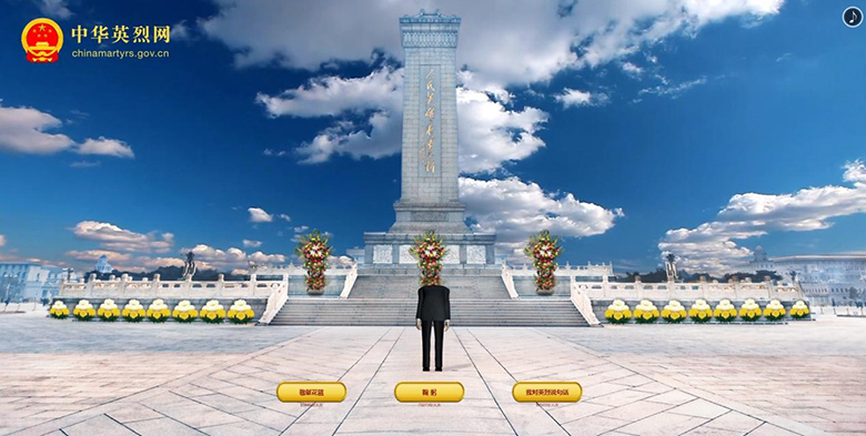 缅怀革命先烈 传承红色精神