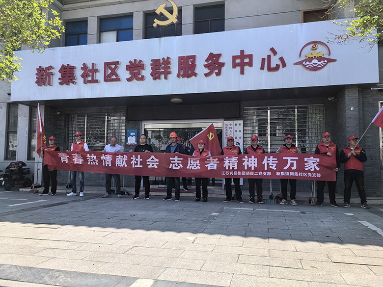 青春热情献社会 志愿精神传万家