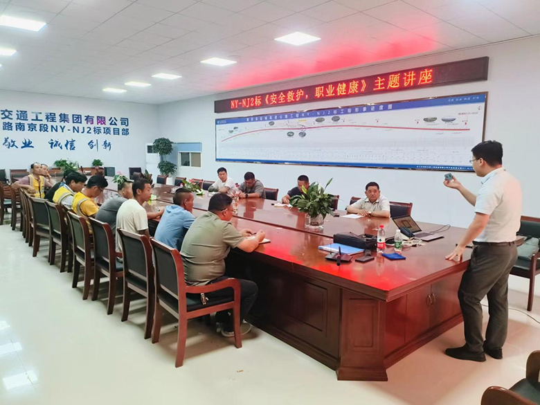 南京2标举办“安全救护、职业健康”专题讲座
