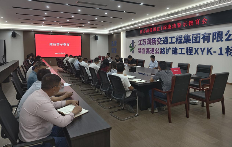 强化廉洁教育 筑牢思想防线