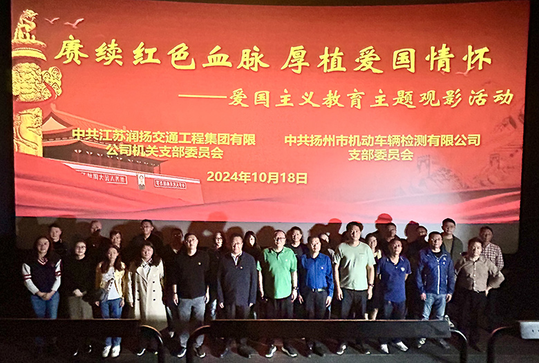 赓续红色血脉 厚植爱国情怀——爱国教育主题党日活动