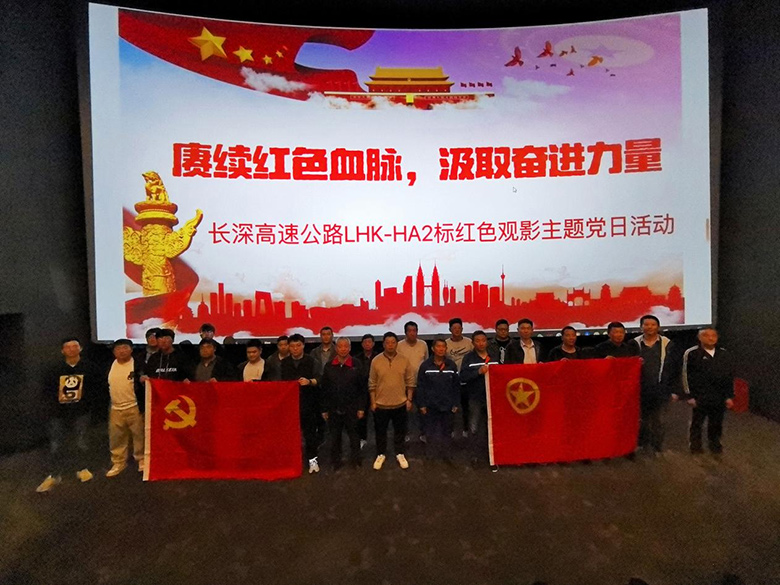 赓续红色血脉 汲取奋进力量——项目一党支部开展主题党日活动