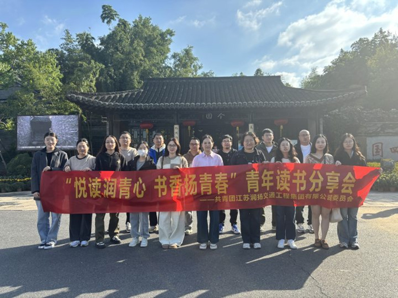 集团团委开展青年读书分享活动