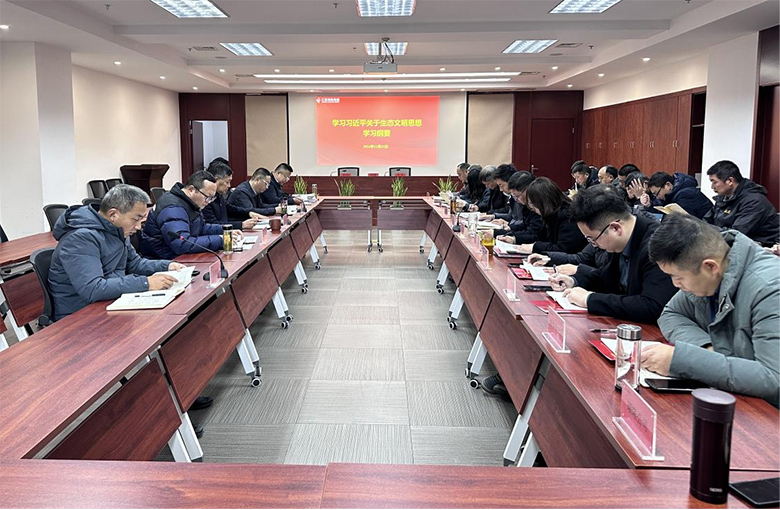 集团召开2024年第四季度安委会会议