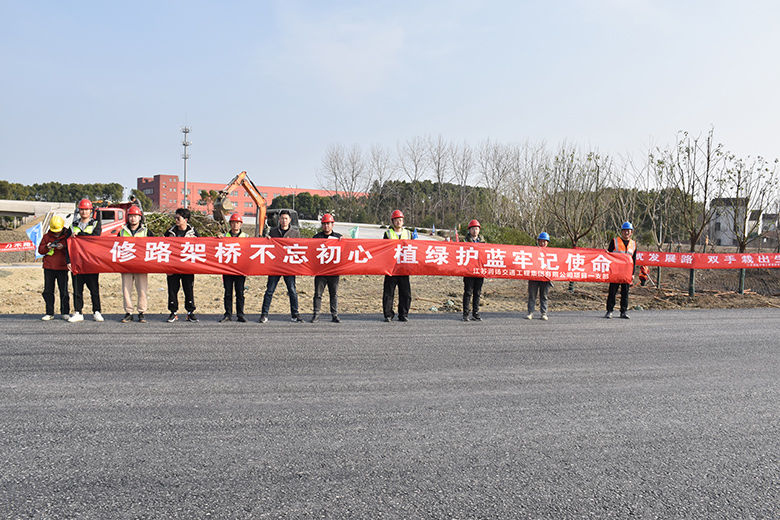 党建“红”引领生态“绿”——项目一党支部开展植树活动