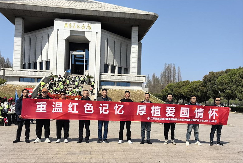 缅怀革命先烈  赓续红色血脉