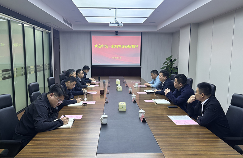 中交一航局赴集团调研交流