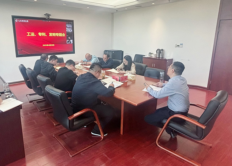 集团召开科技创新专题动员会